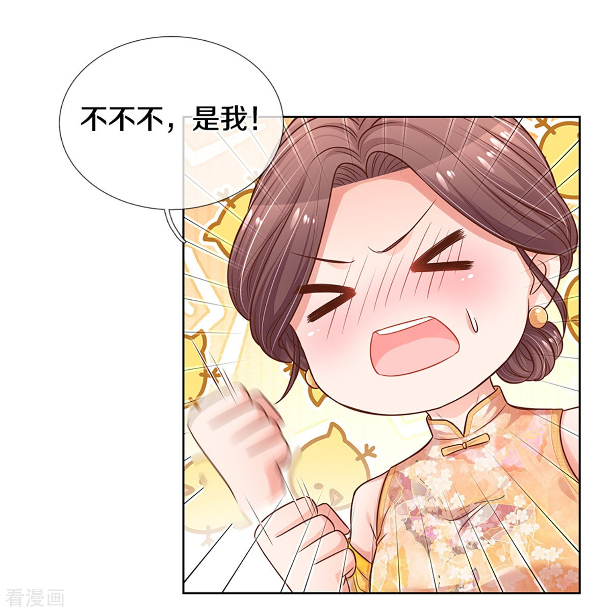 妈咪快跑：爹地追来了295话