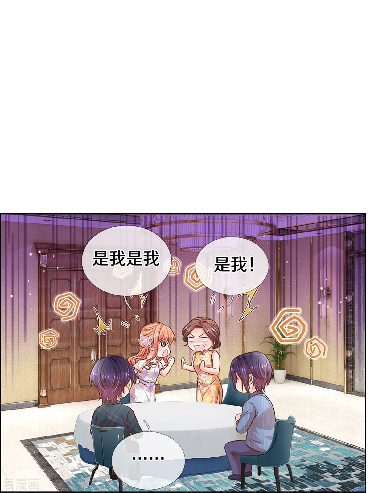 妈咪快跑：爹地追来了295话