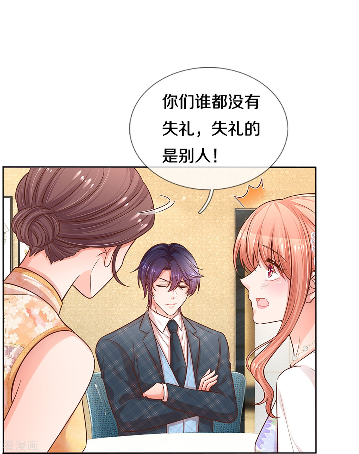 妈咪快跑：爹地追来了295话