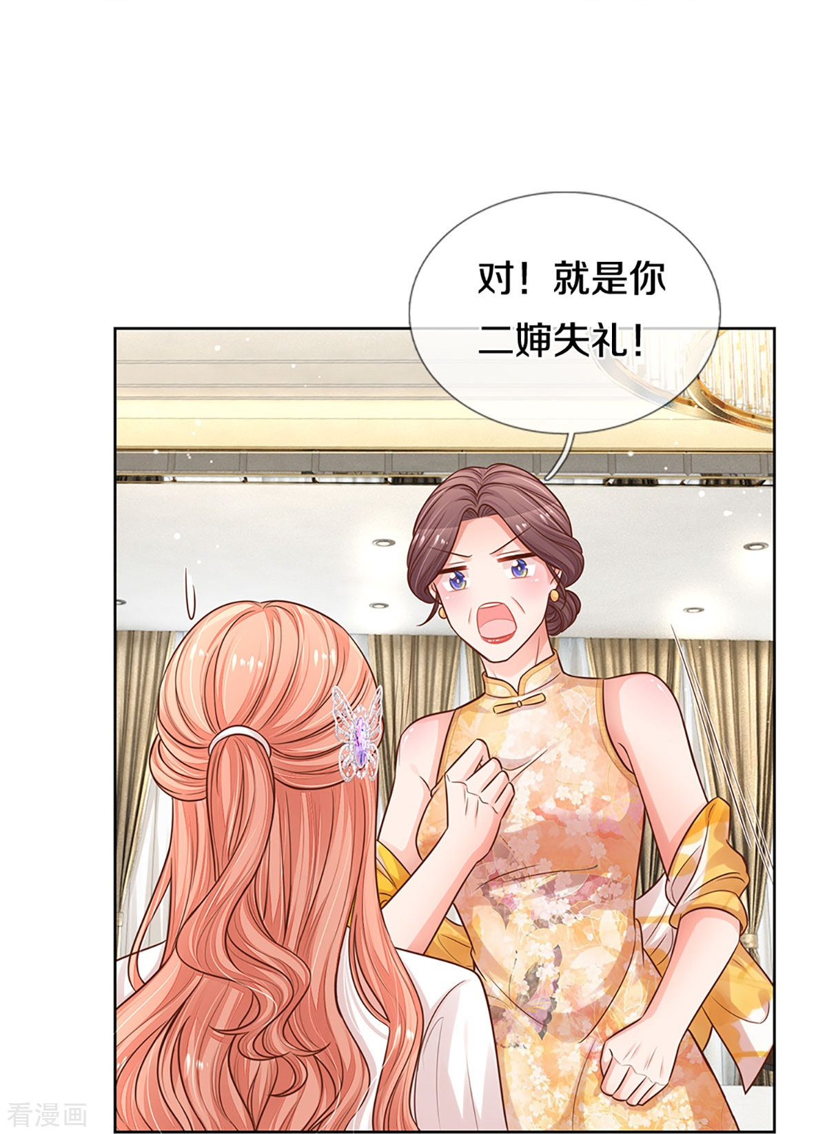 妈咪快跑：爹地追来了295话