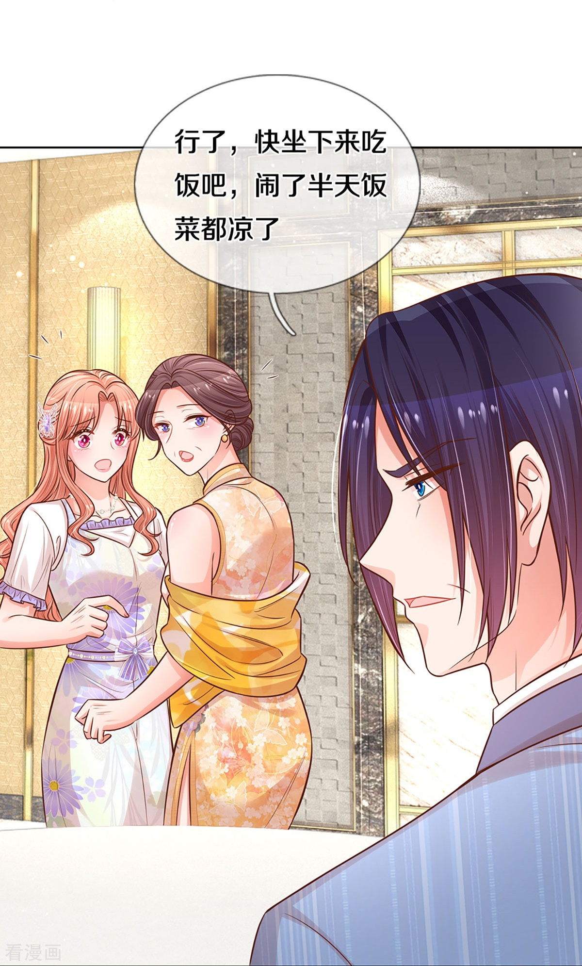 妈咪快跑：爹地追来了295话