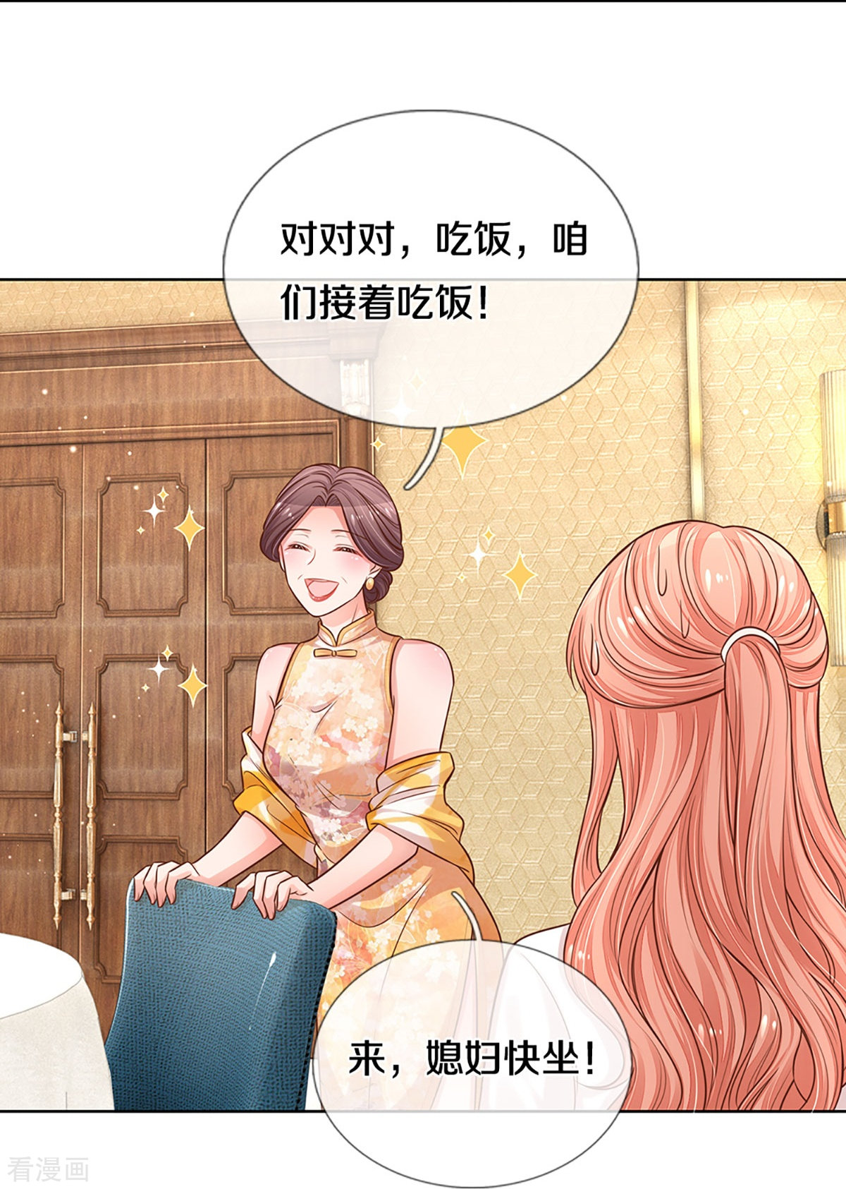 妈咪快跑：爹地追来了295话