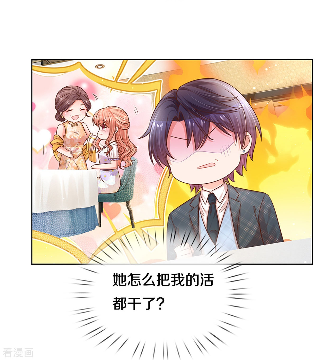 妈咪快跑：爹地追来了295话