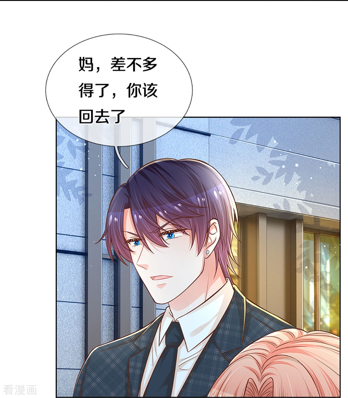 妈咪快跑：爹地追来了295话