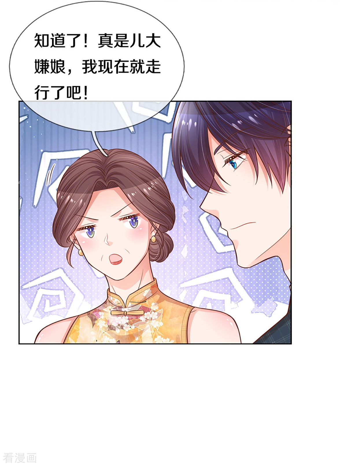 妈咪快跑：爹地追来了295话