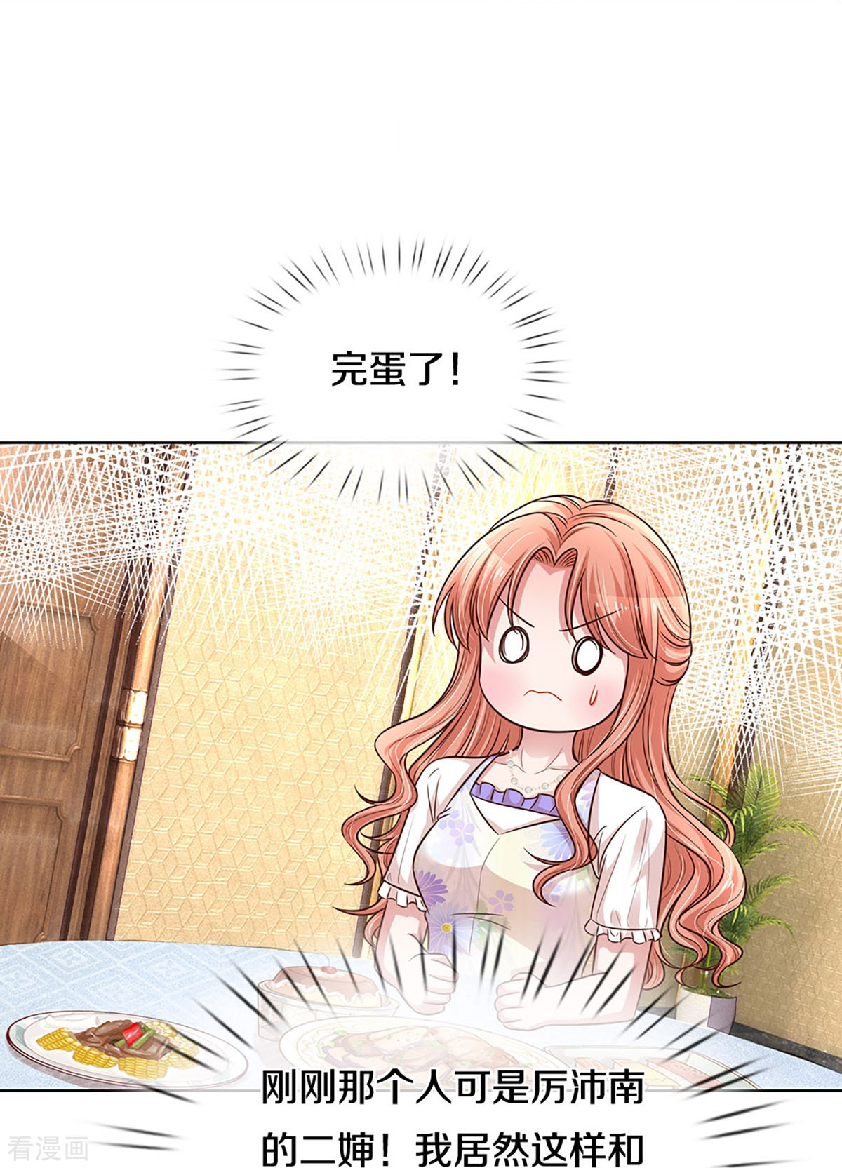 妈咪快跑：爹地追来了295话