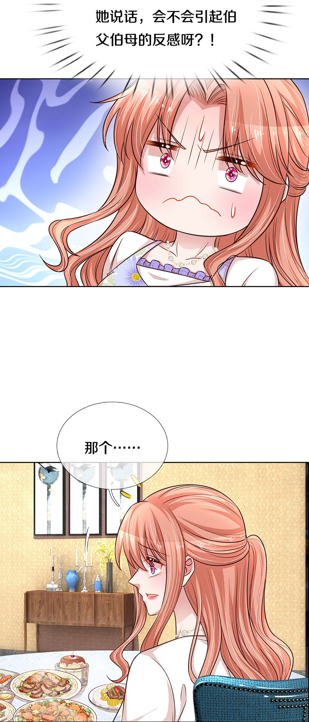 妈咪快跑：爹地追来了295话