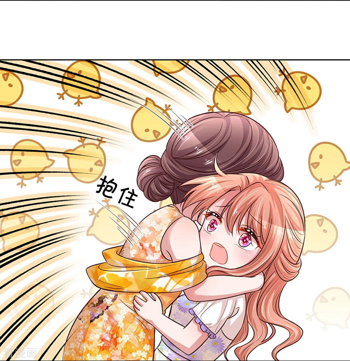 妈咪快跑：爹地追来了295话