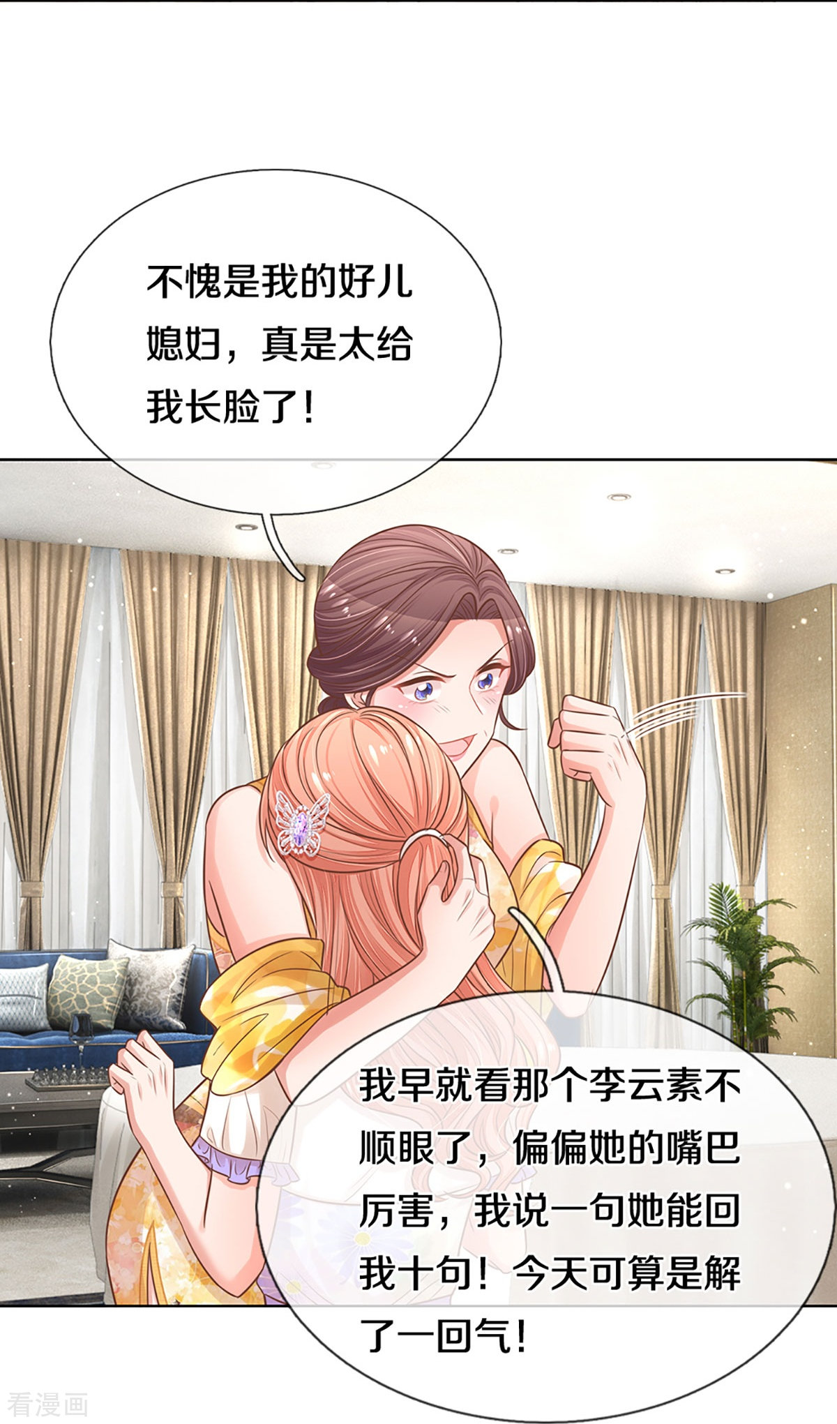 妈咪快跑：爹地追来了295话