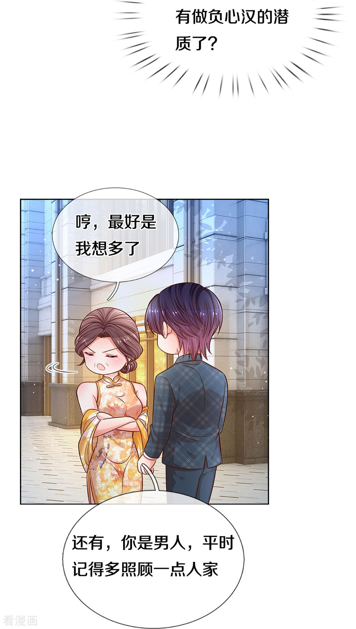 妈咪快跑：爹地追来了296话