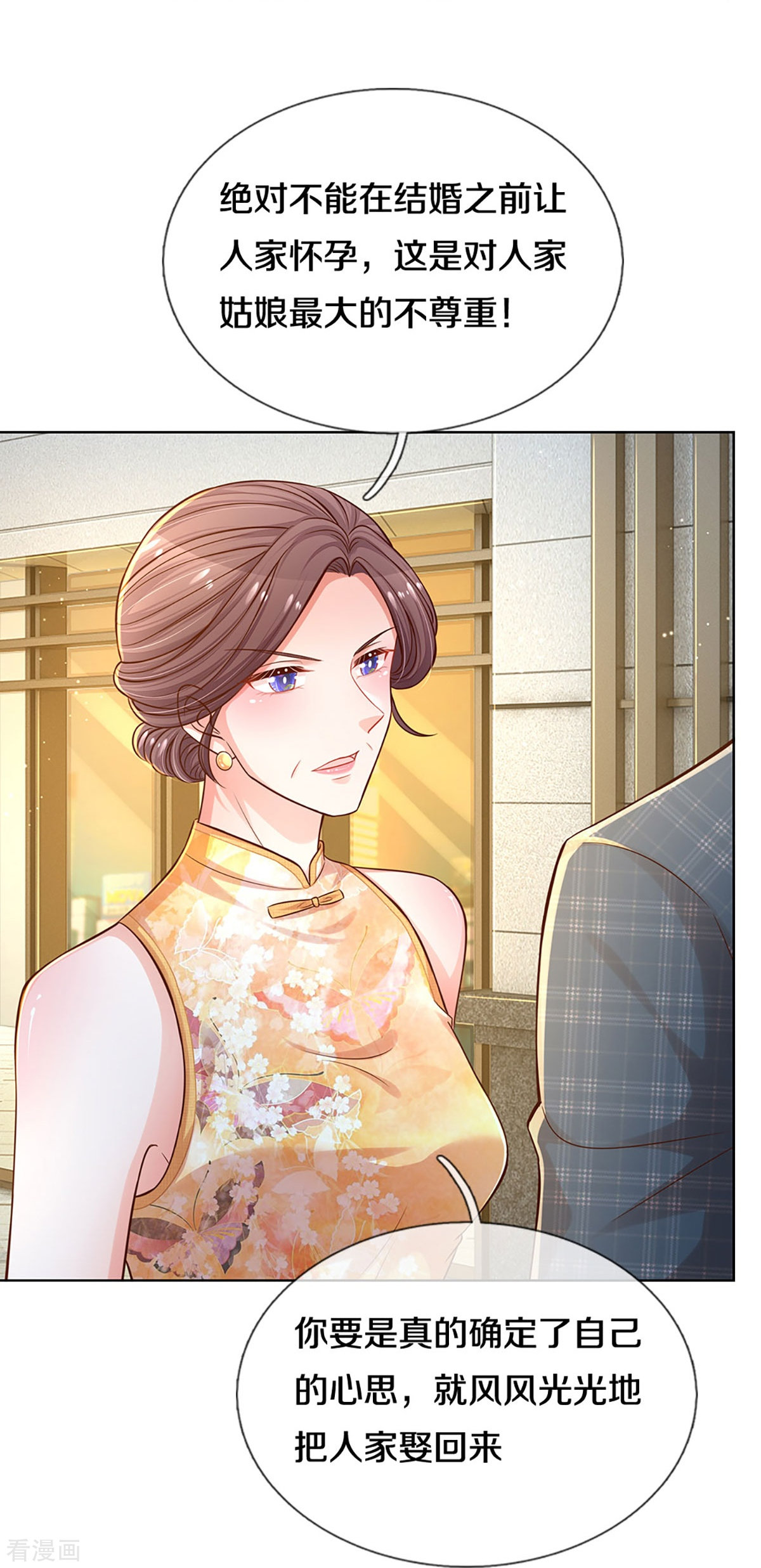 妈咪快跑：爹地追来了296话