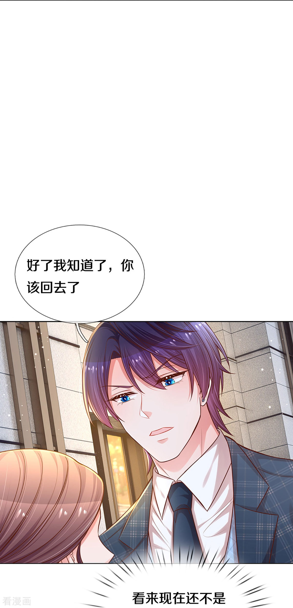 妈咪快跑：爹地追来了296话