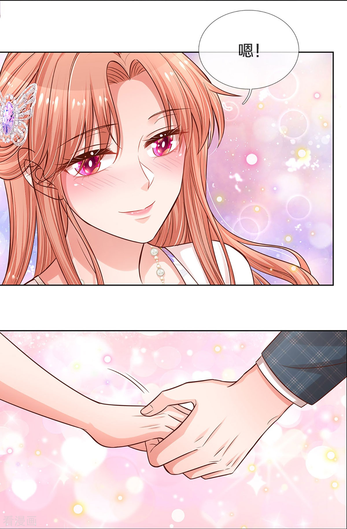 妈咪快跑：爹地追来了296话