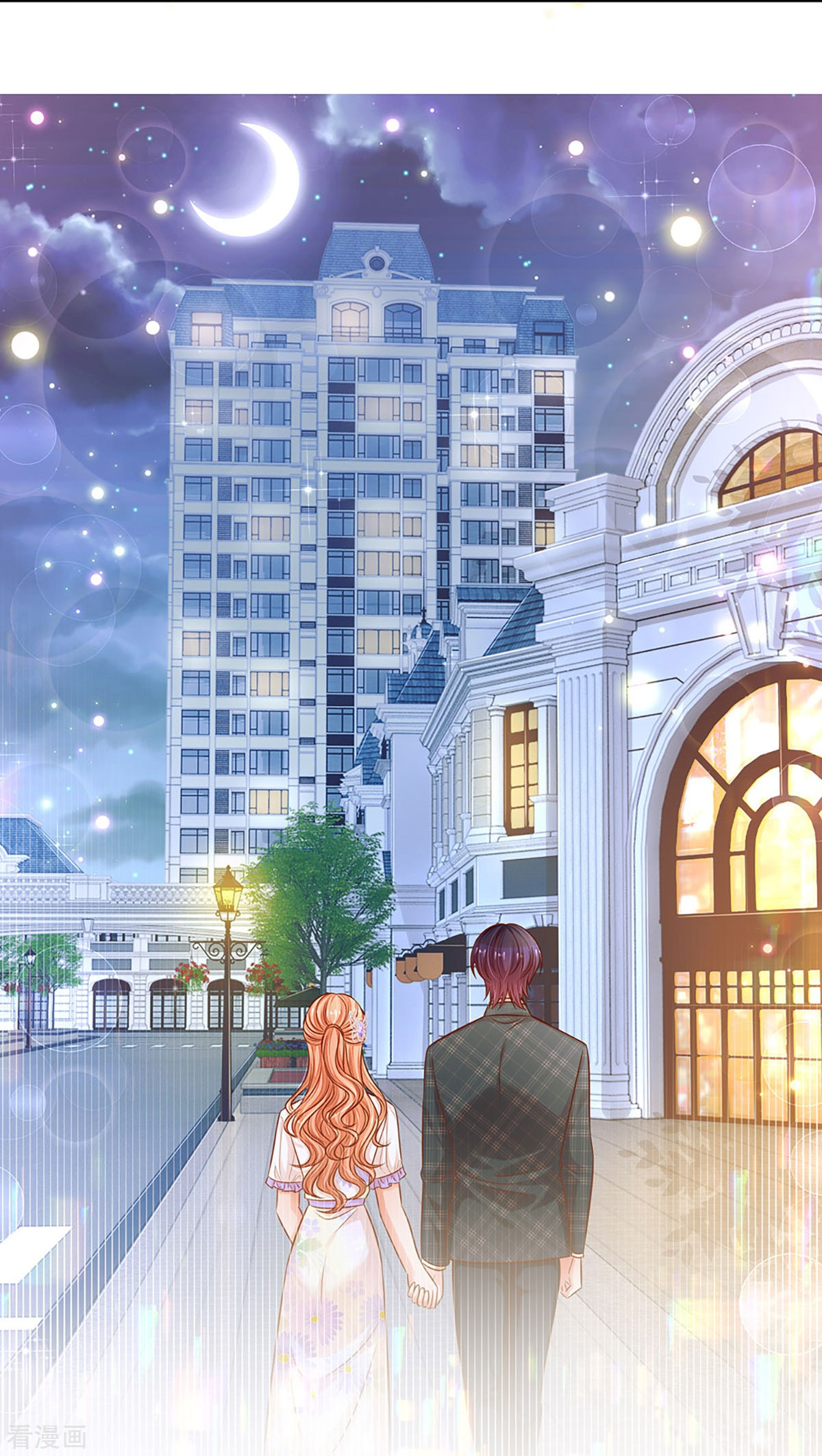 妈咪快跑：爹地追来了296话