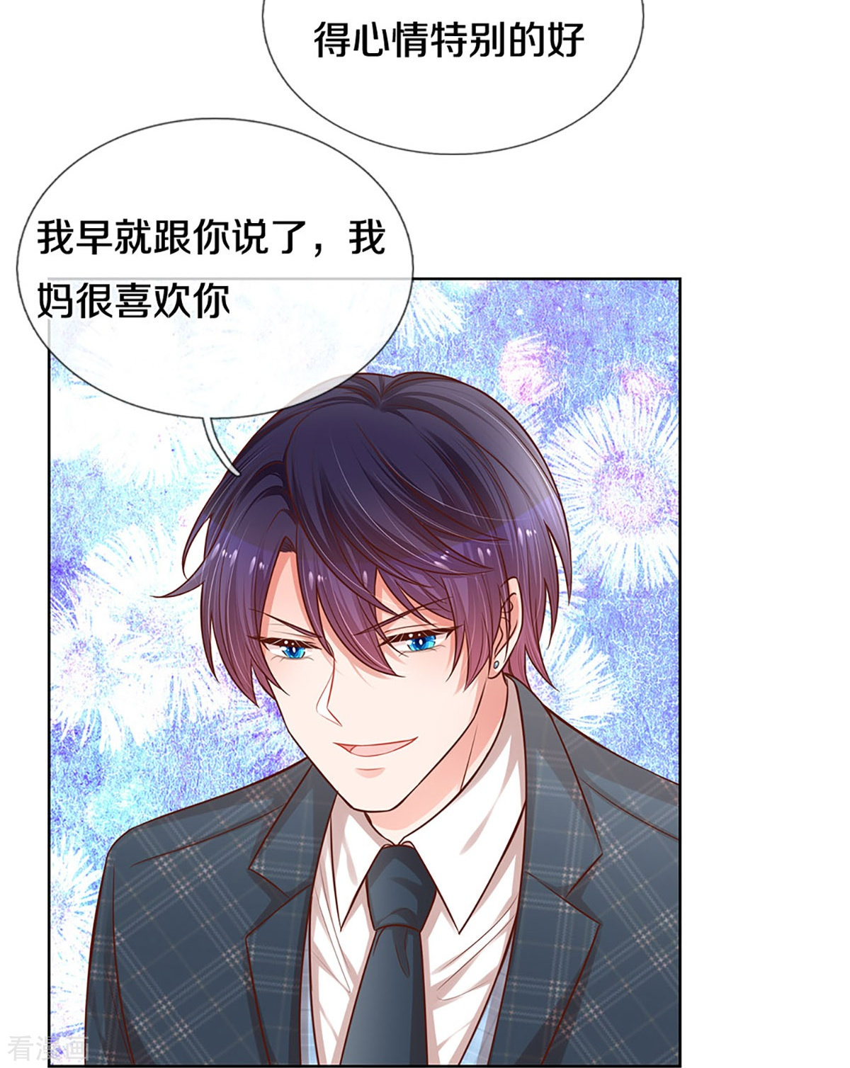 妈咪快跑：爹地追来了296话