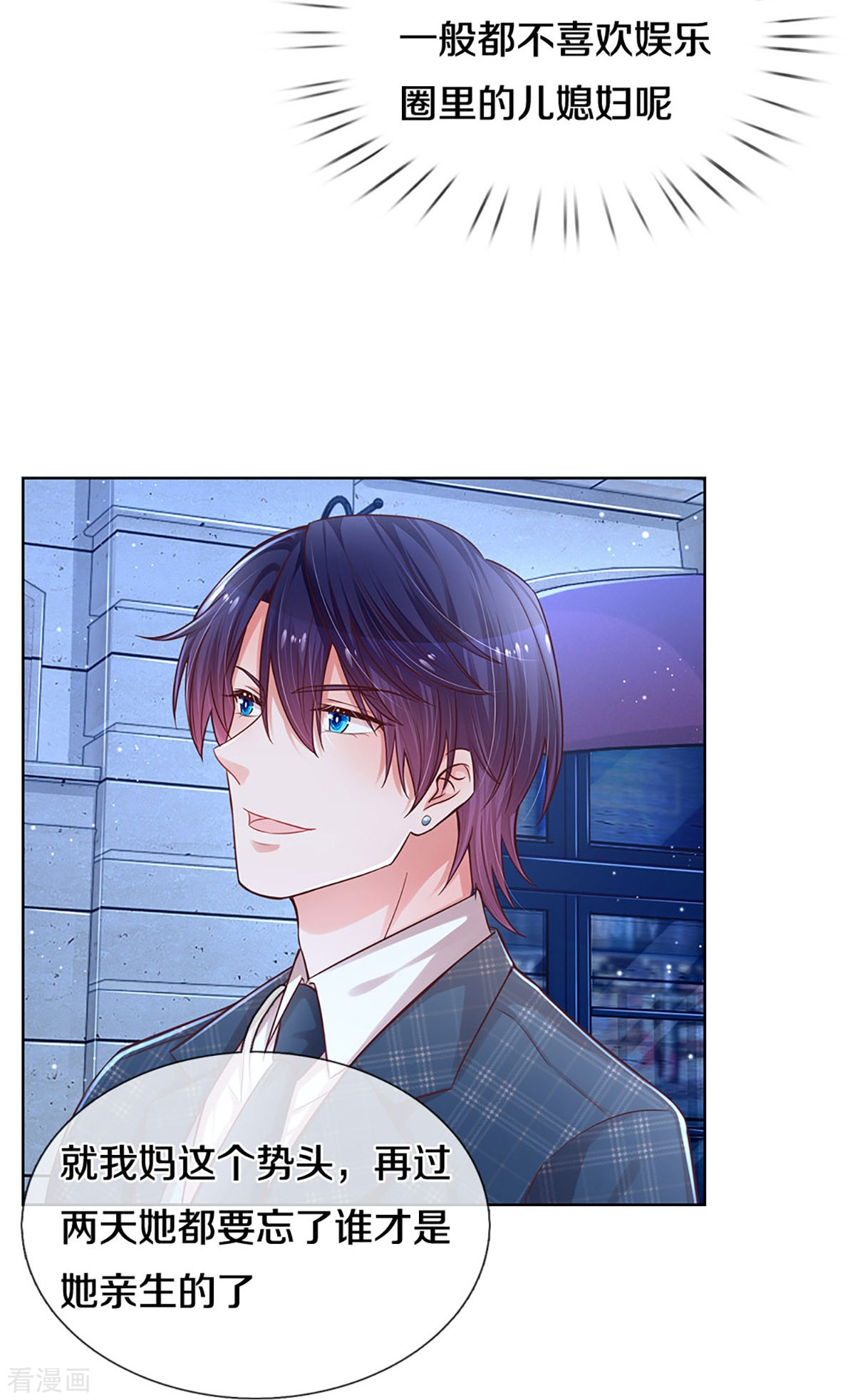 妈咪快跑：爹地追来了296话