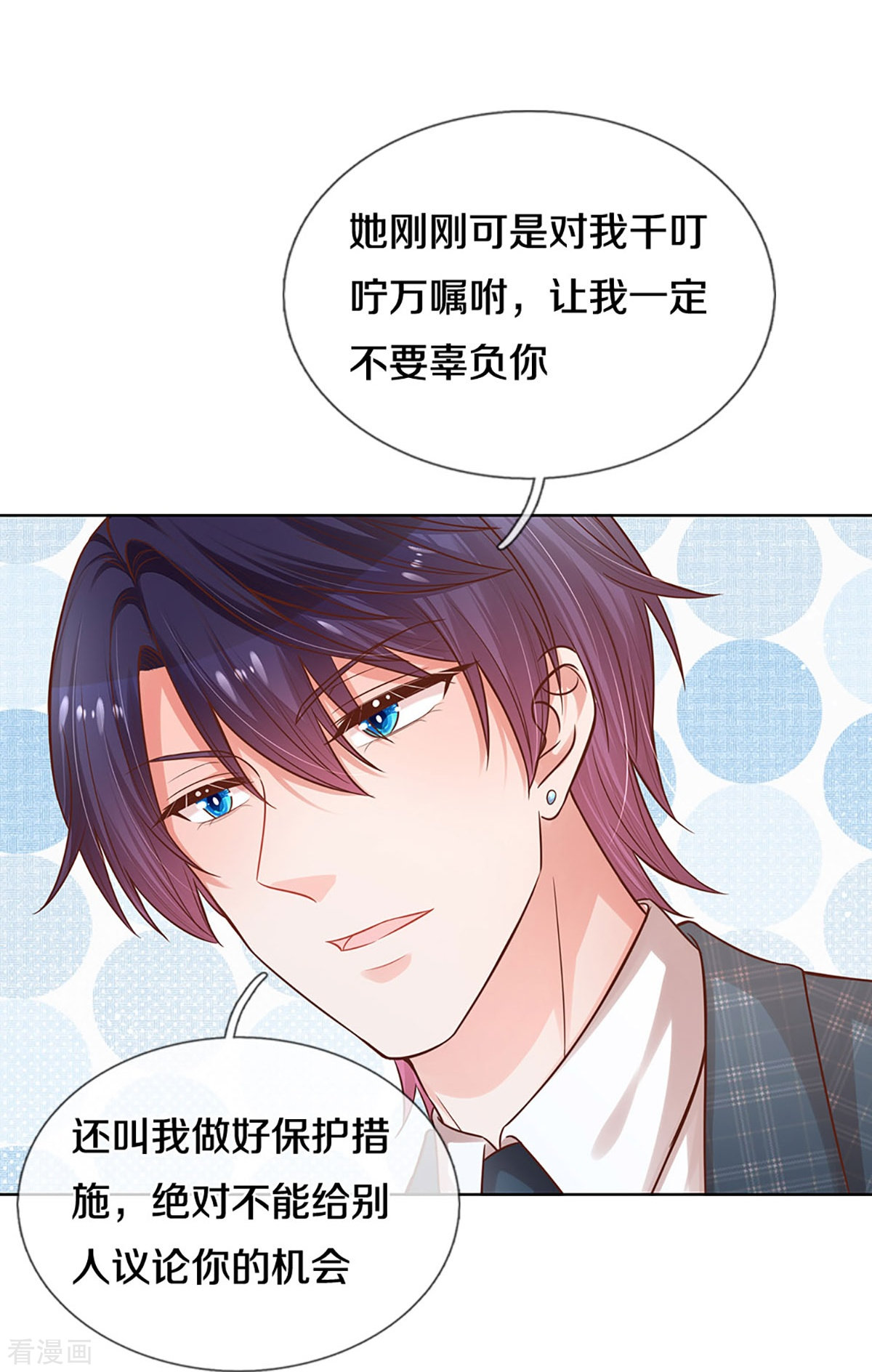 妈咪快跑：爹地追来了296话