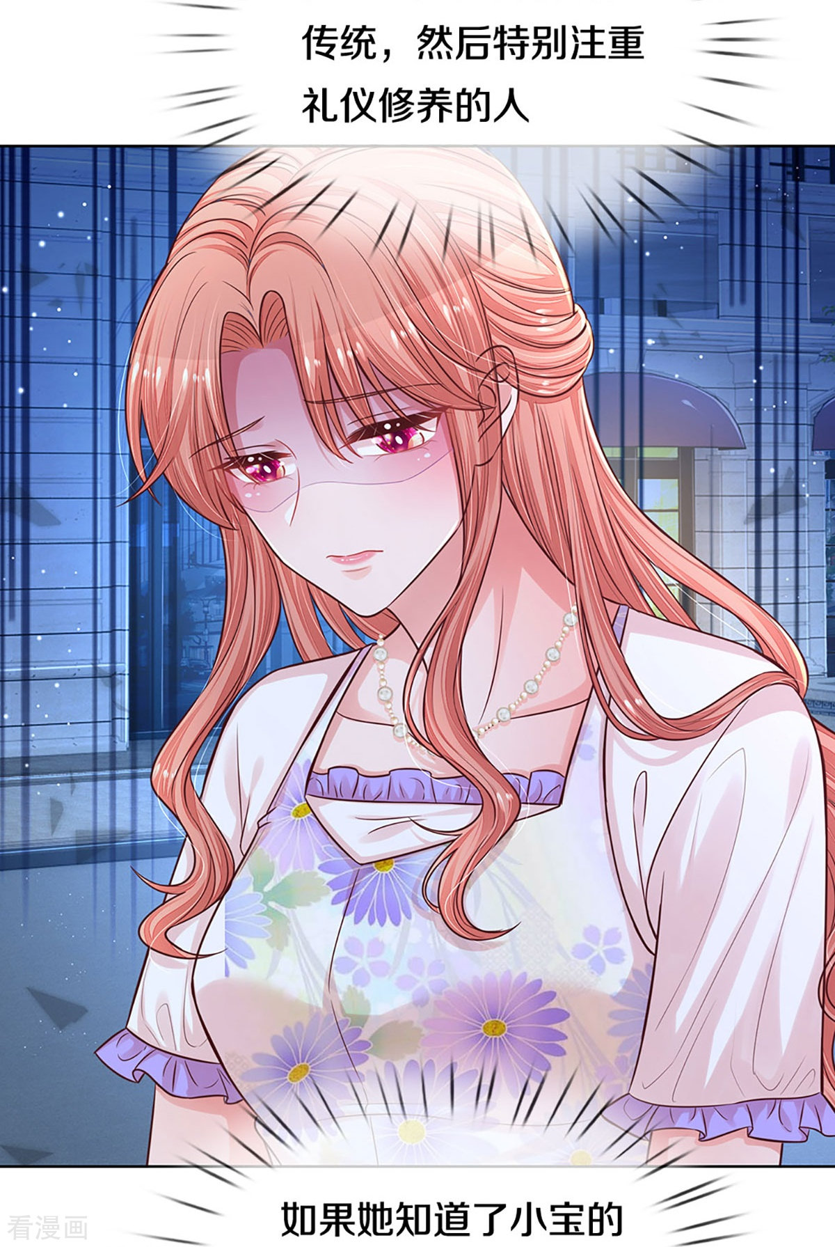 妈咪快跑：爹地追来了296话