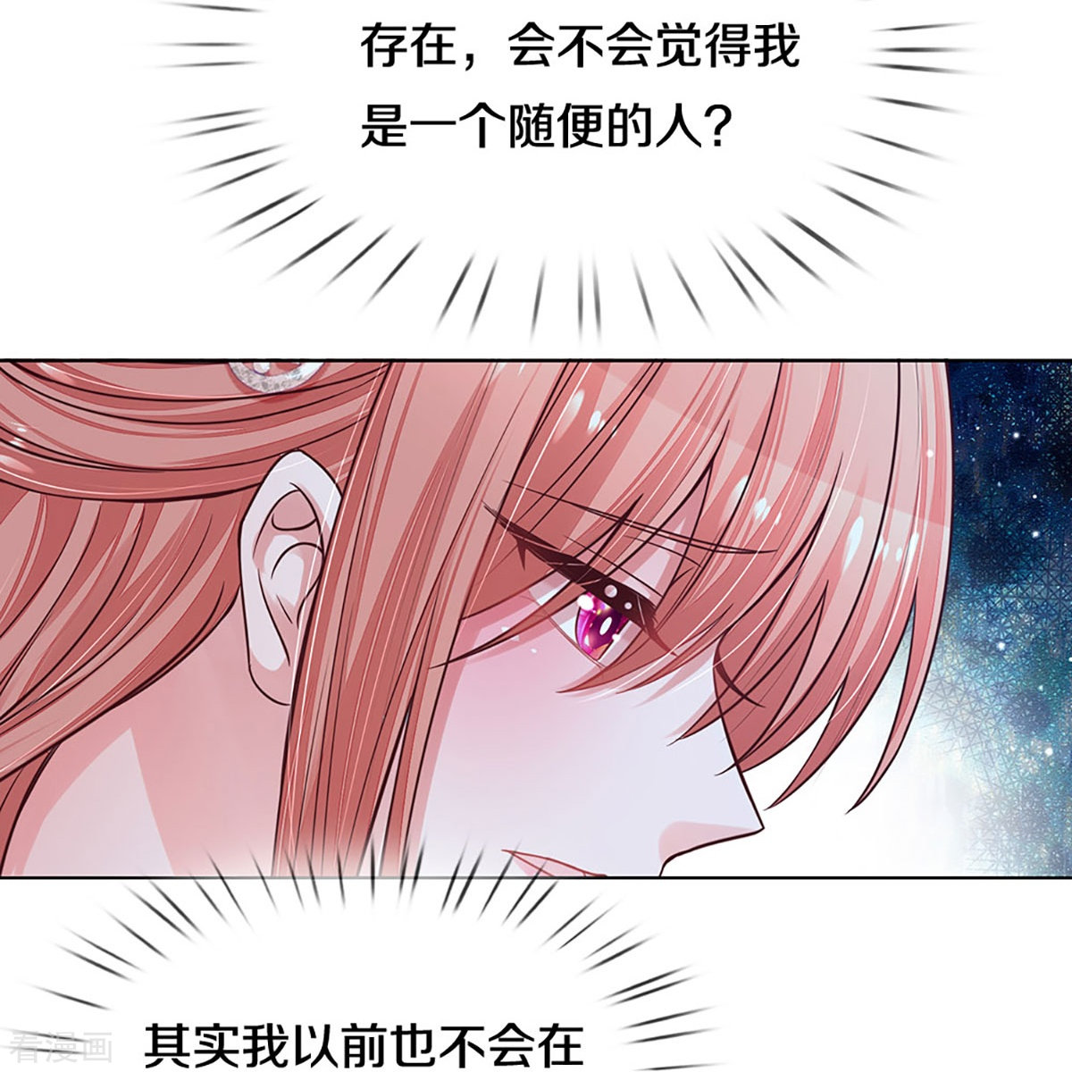 妈咪快跑：爹地追来了296话