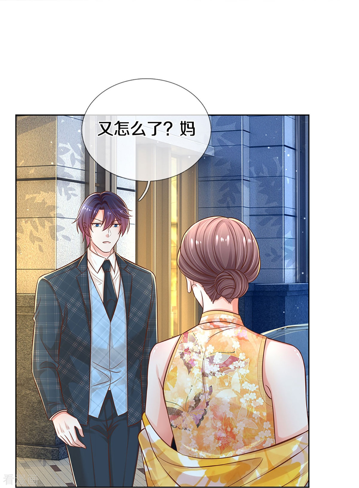 妈咪快跑：爹地追来了296话