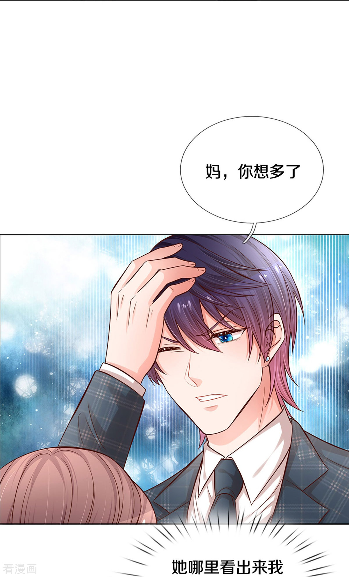 妈咪快跑：爹地追来了296话