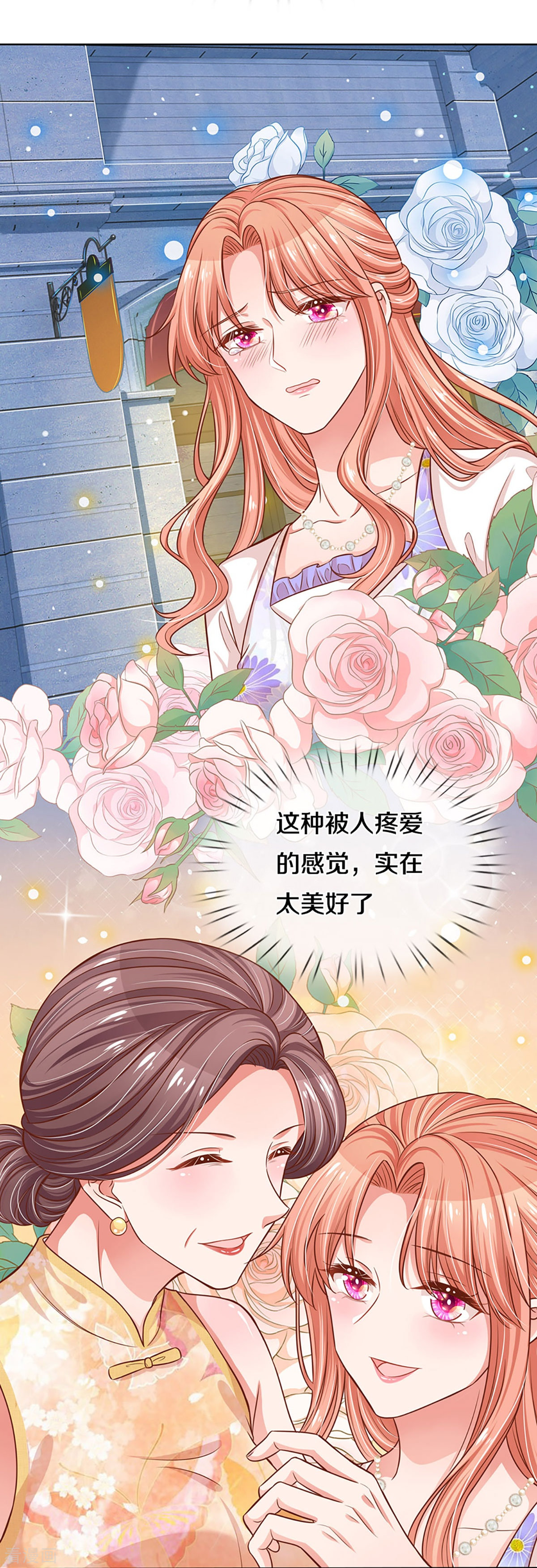 妈咪快跑：爹地追来了297话