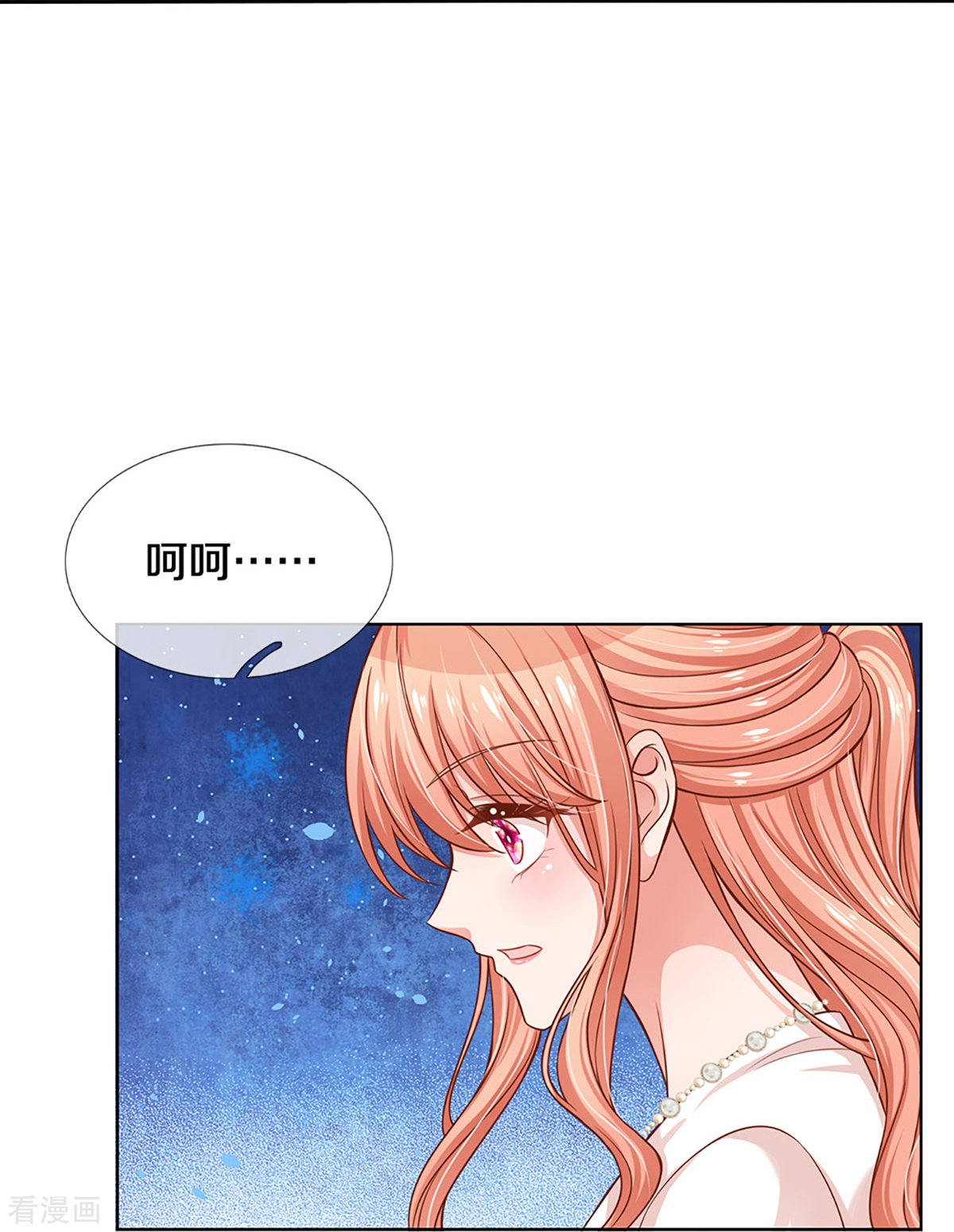 妈咪快跑：爹地追来了297话