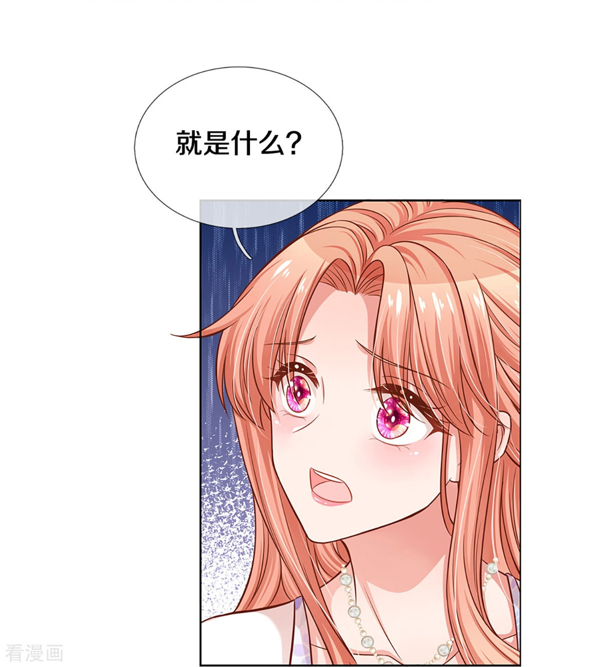 妈咪快跑：爹地追来了297话