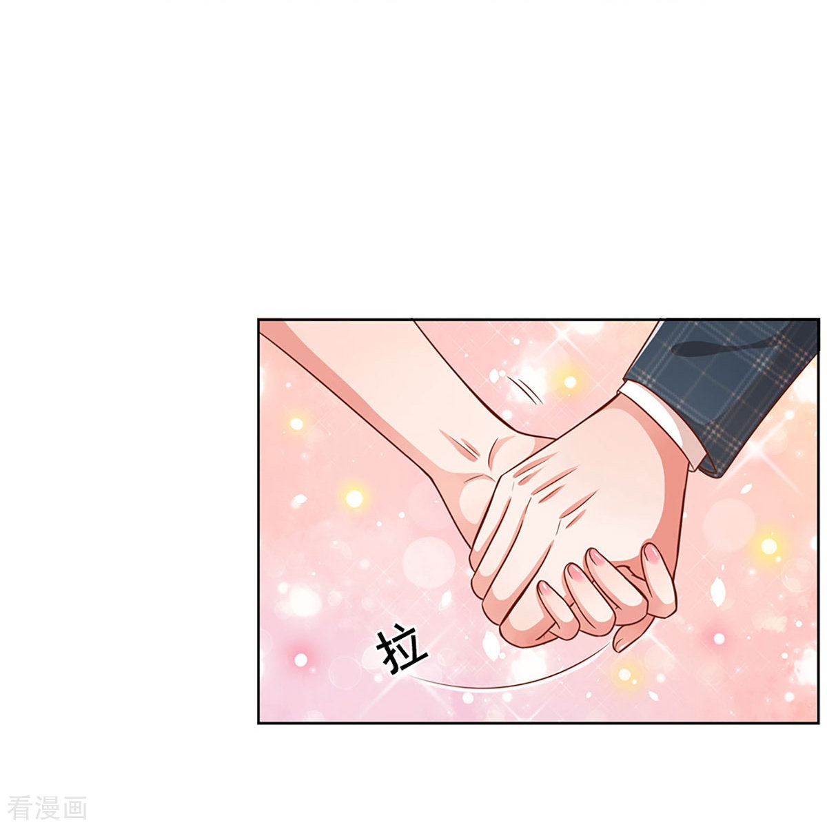 妈咪快跑：爹地追来了297话