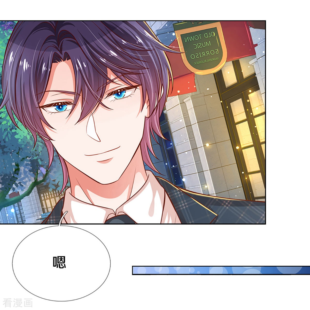 妈咪快跑：爹地追来了297话