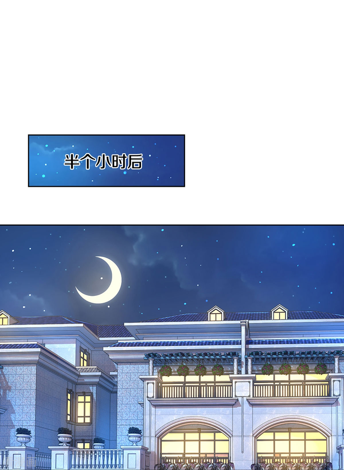 妈咪快跑：爹地追来了297话