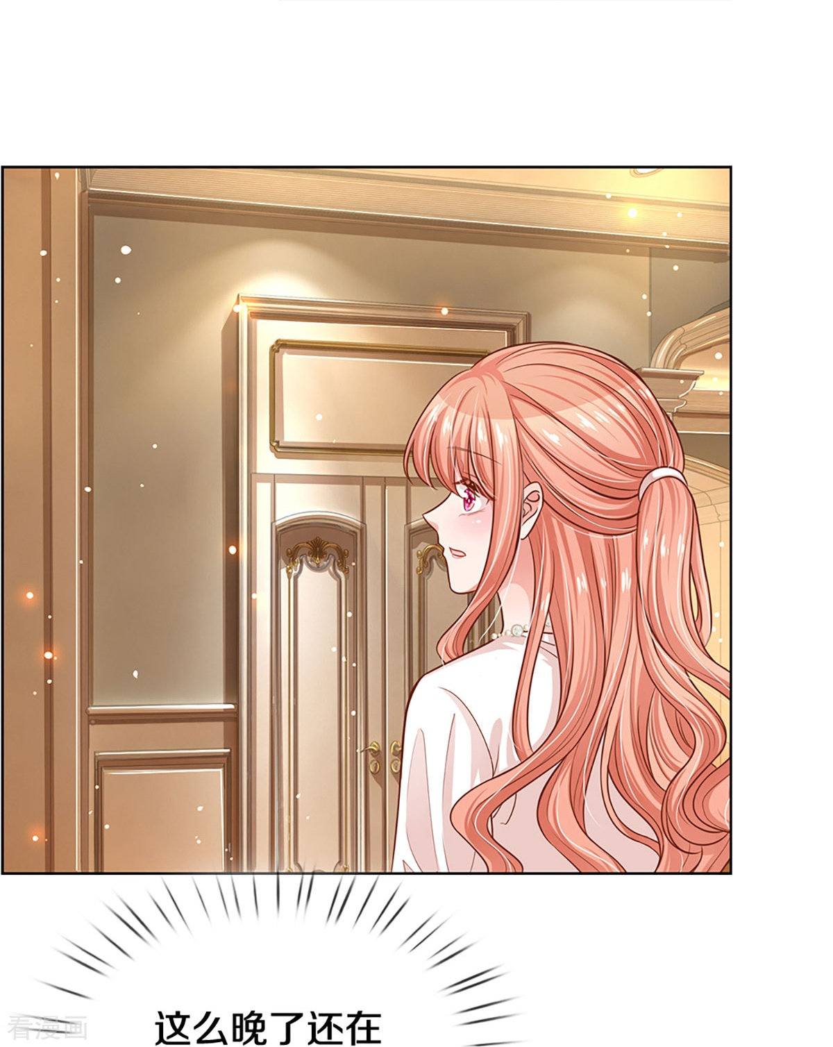 妈咪快跑：爹地追来了297话