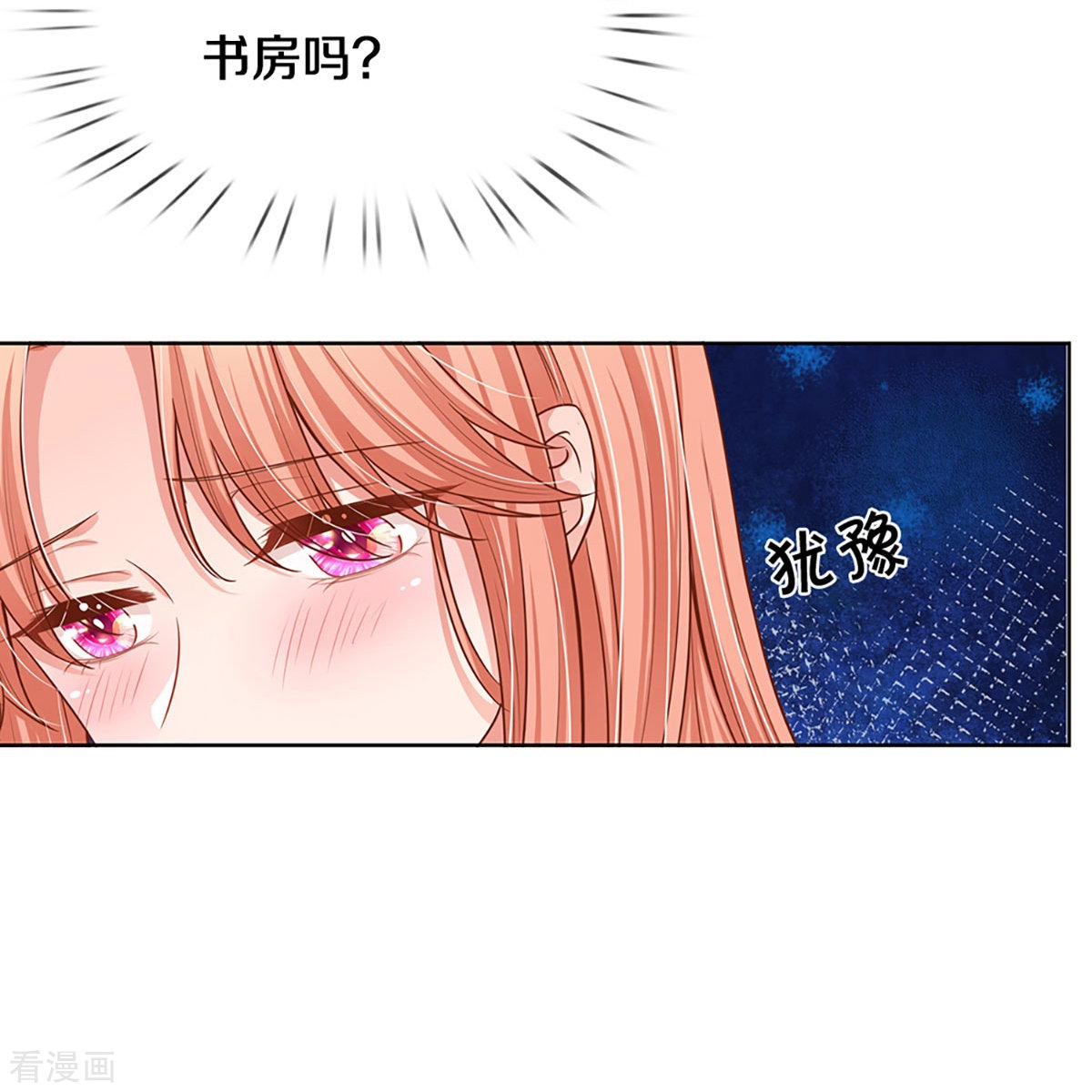 妈咪快跑：爹地追来了297话