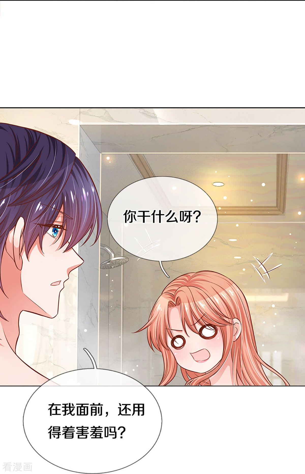 妈咪快跑：爹地追来了297话