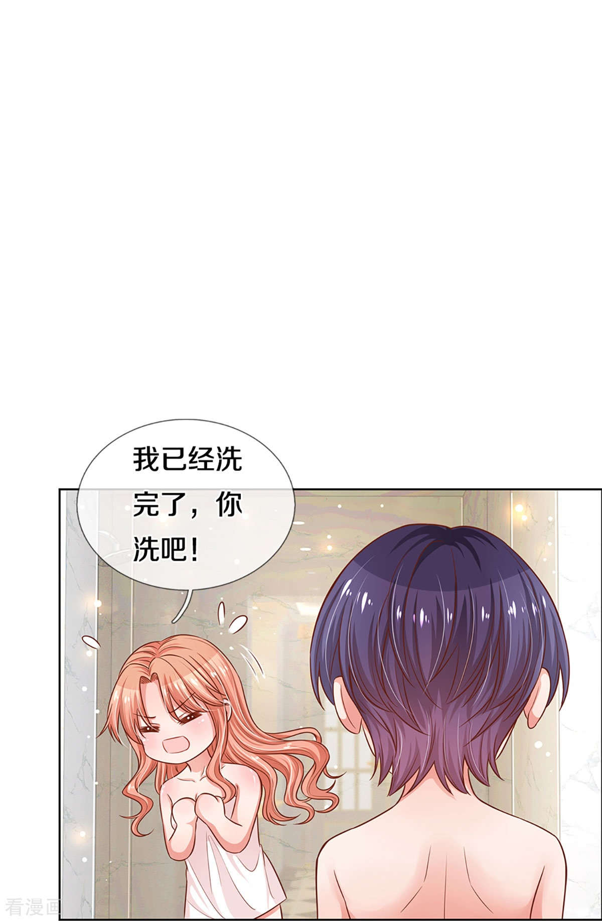 妈咪快跑：爹地追来了297话