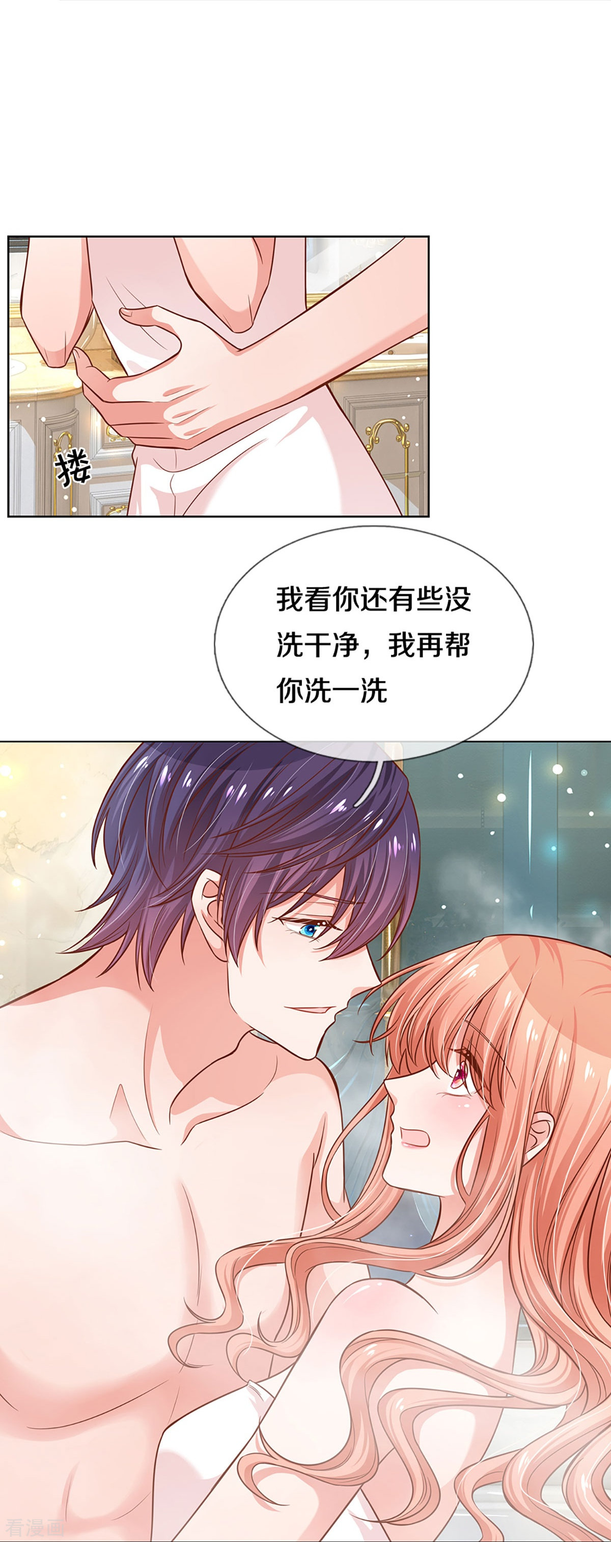 妈咪快跑：爹地追来了297话