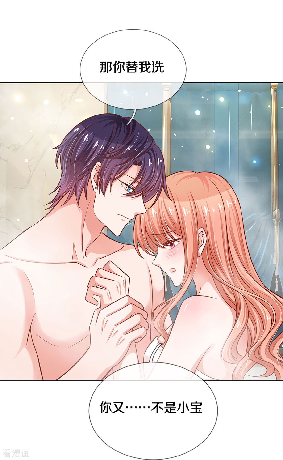 妈咪快跑：爹地追来了297话