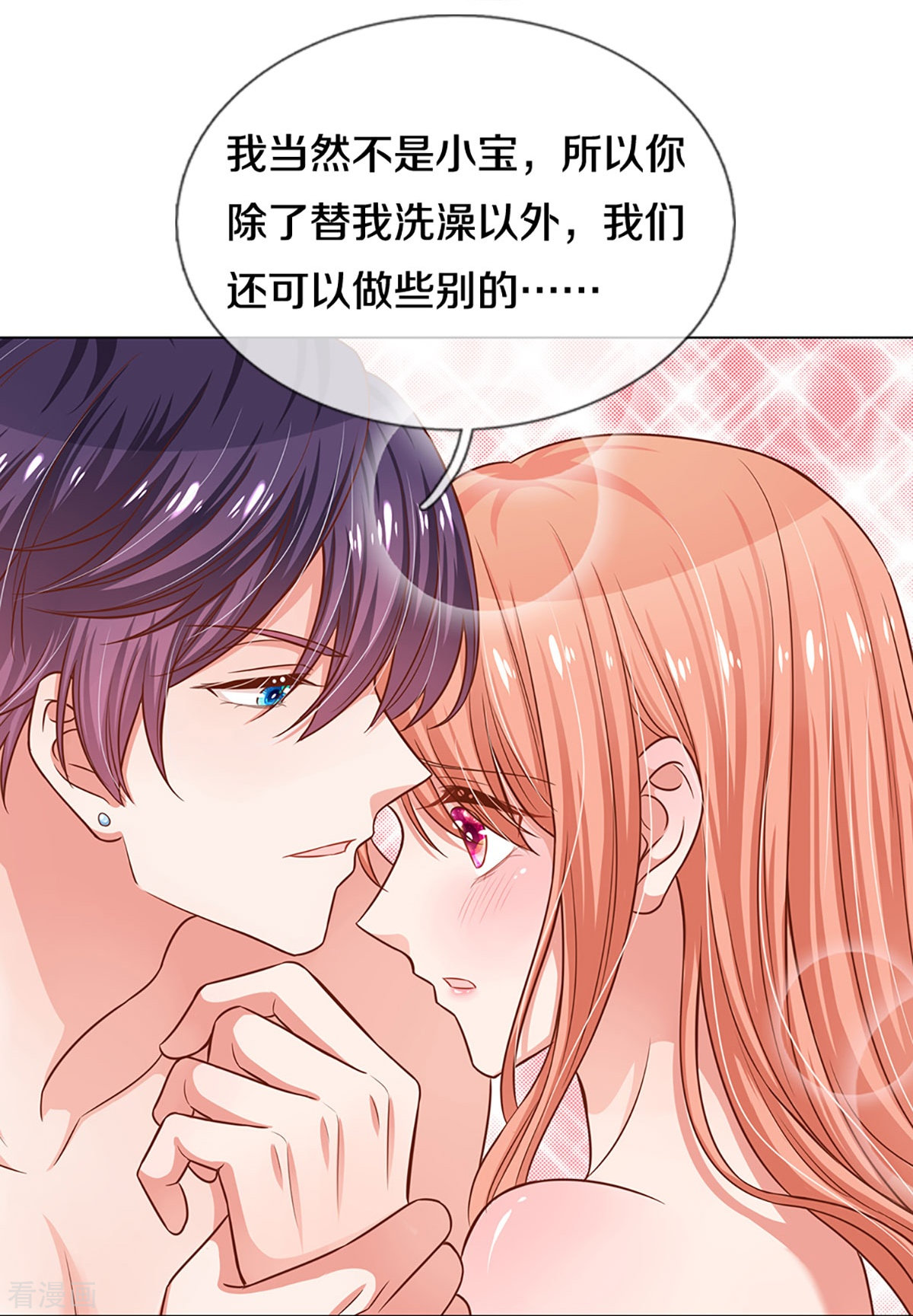 妈咪快跑：爹地追来了297话