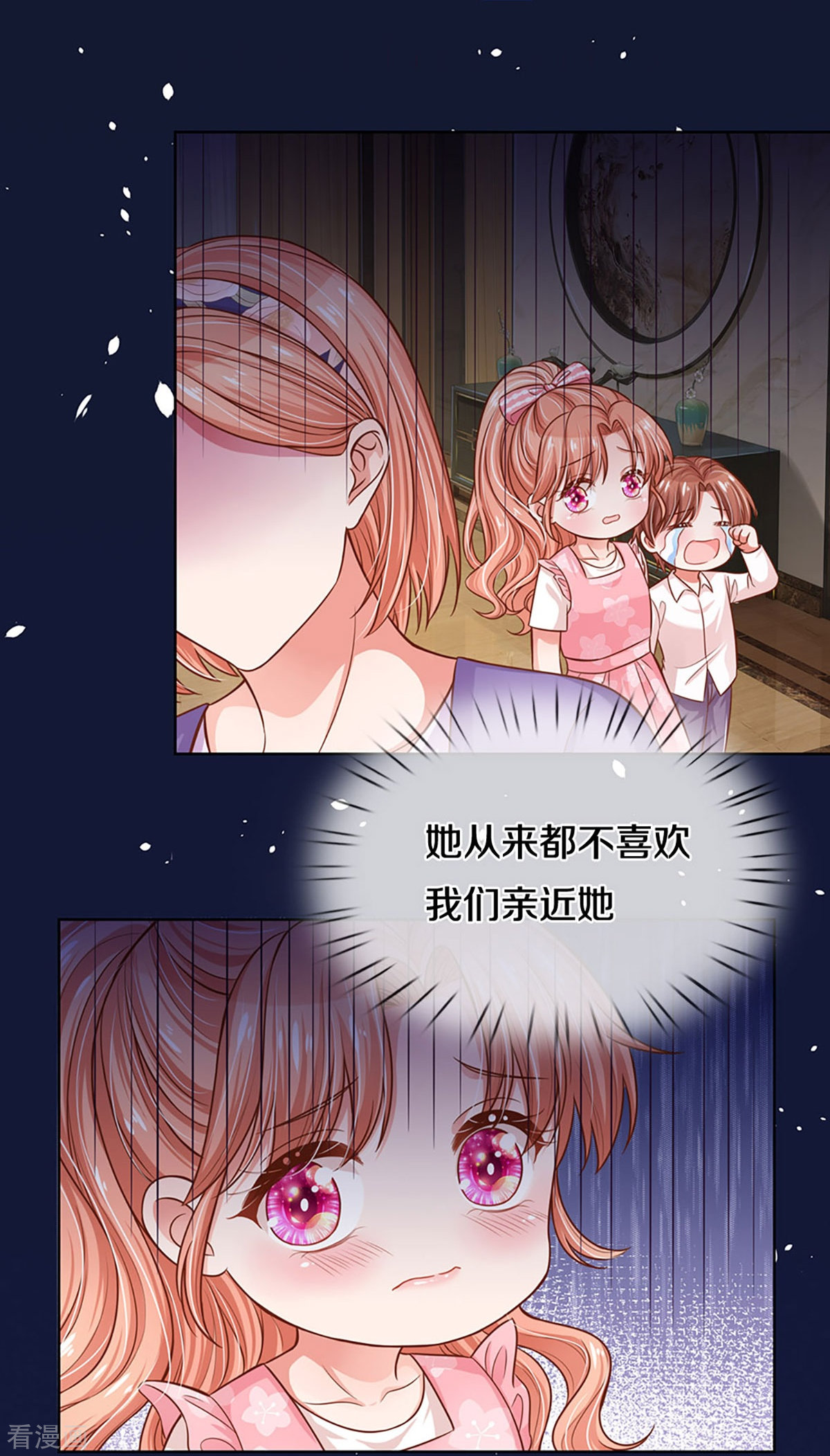 妈咪快跑：爹地追来了297话