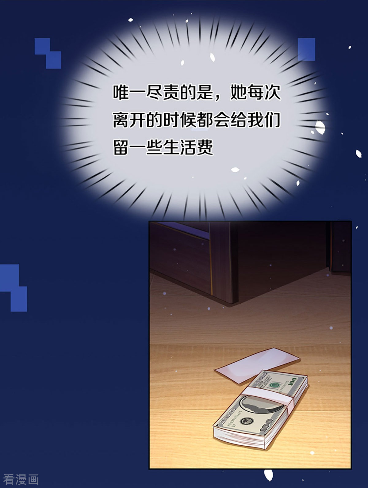 妈咪快跑：爹地追来了297话