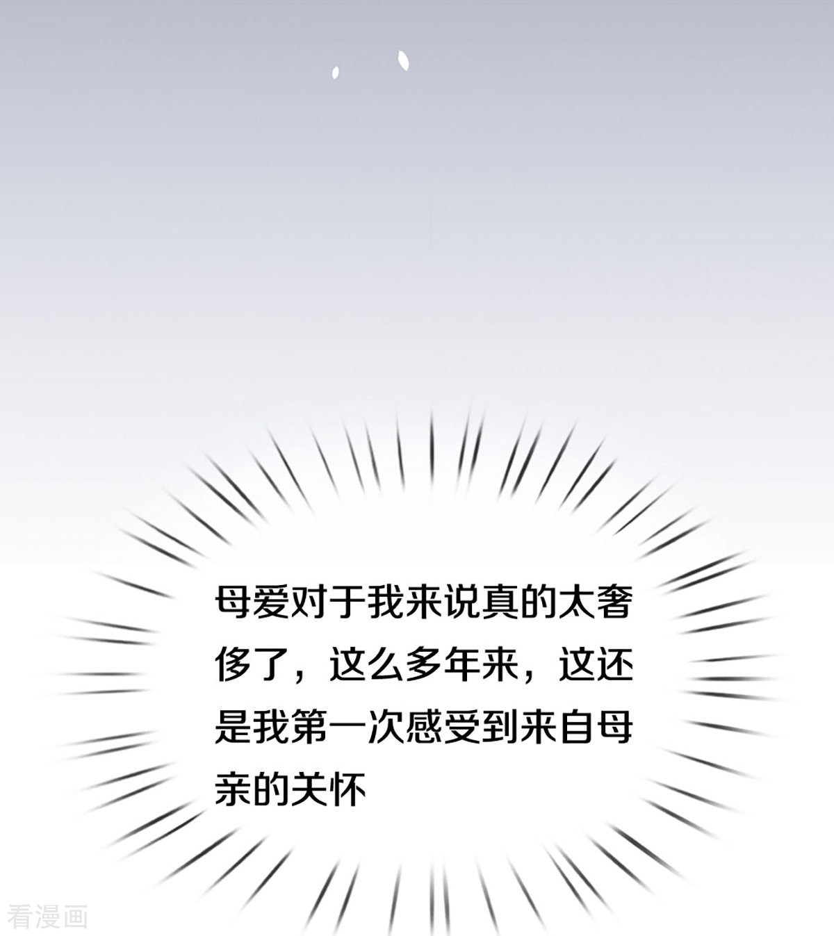 妈咪快跑：爹地追来了297话