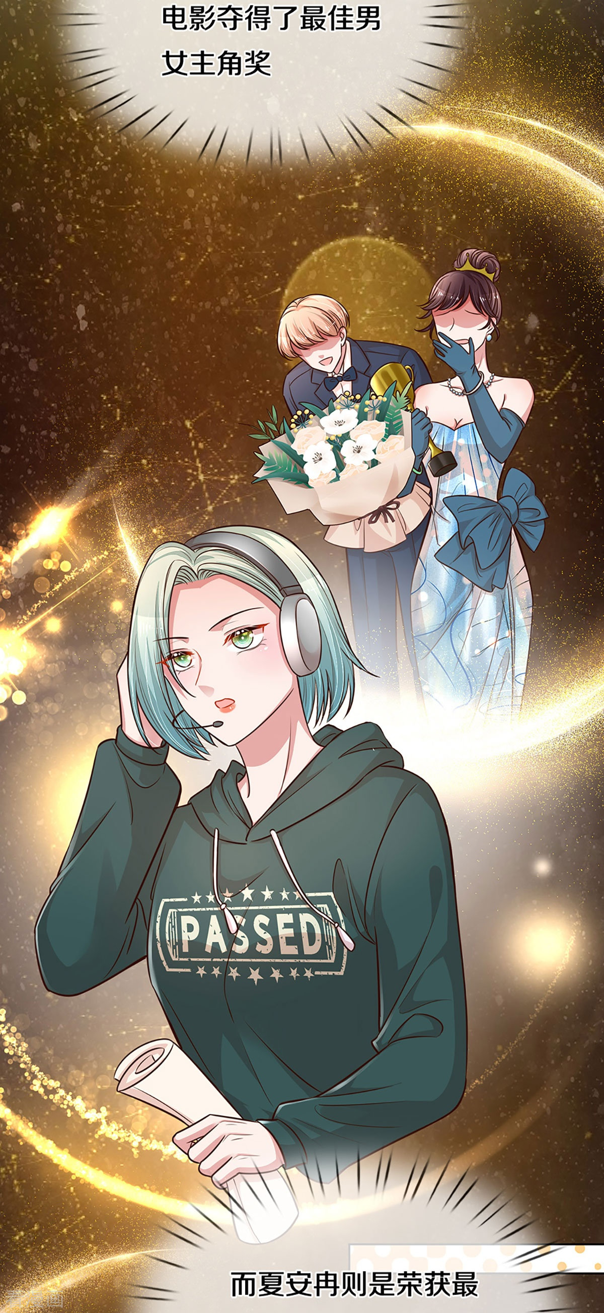 妈咪快跑：爹地追来了299话