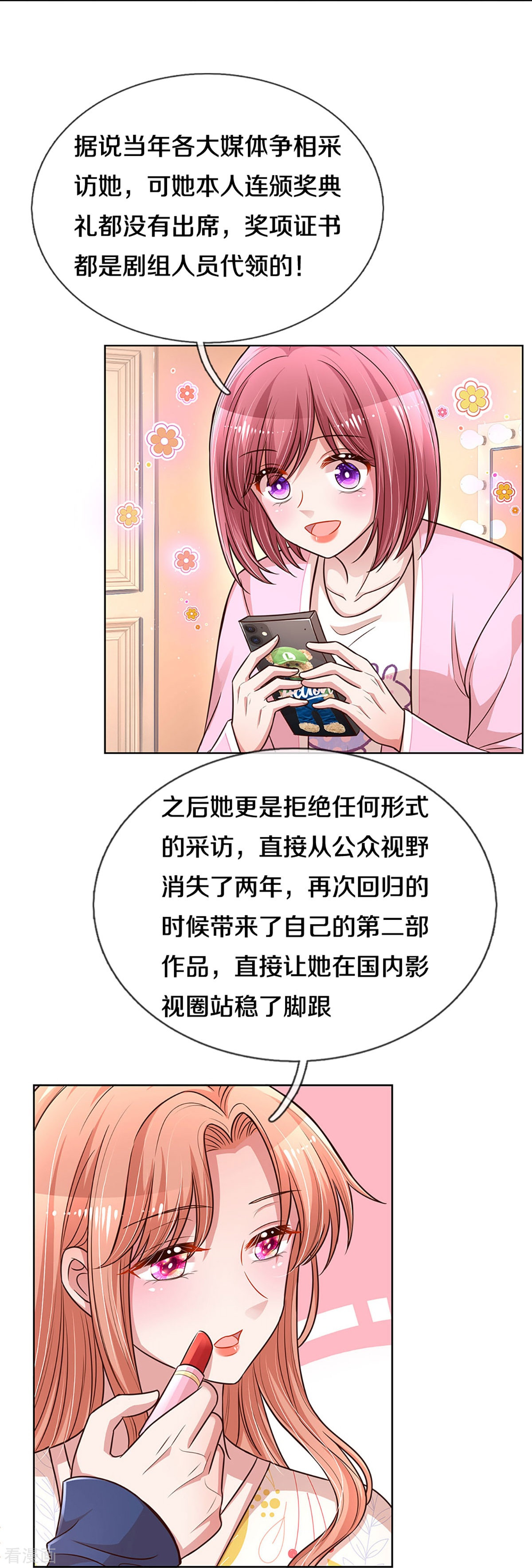 妈咪快跑：爹地追来了299话