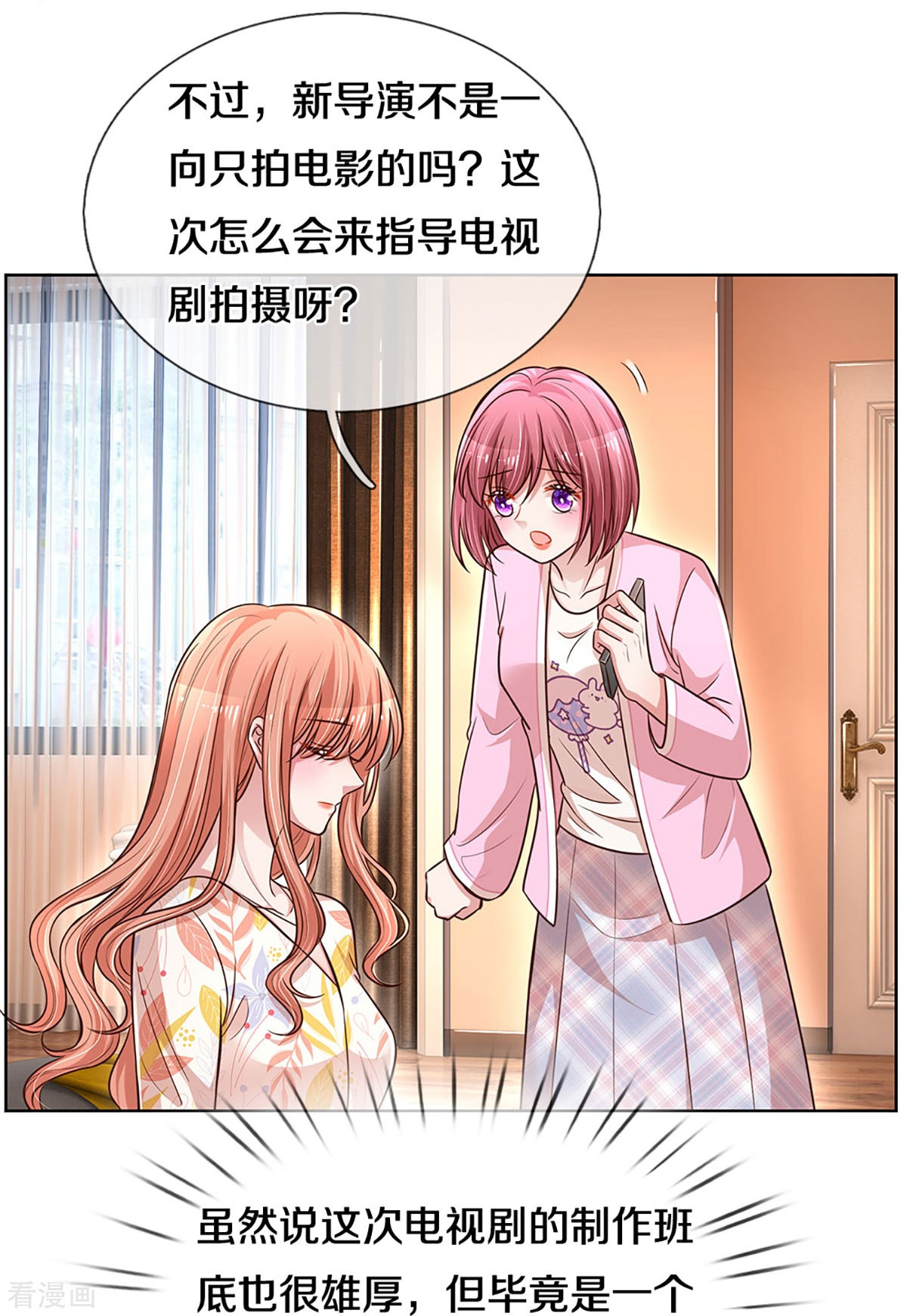 妈咪快跑：爹地追来了299话