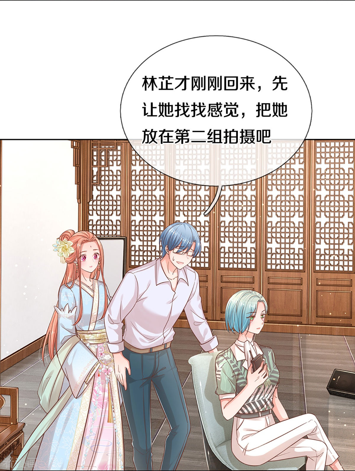 妈咪快跑：爹地追来了299话