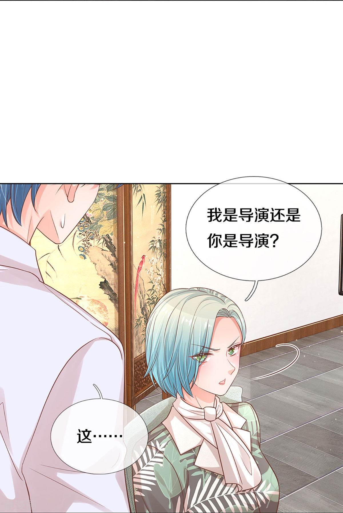 妈咪快跑：爹地追来了299话