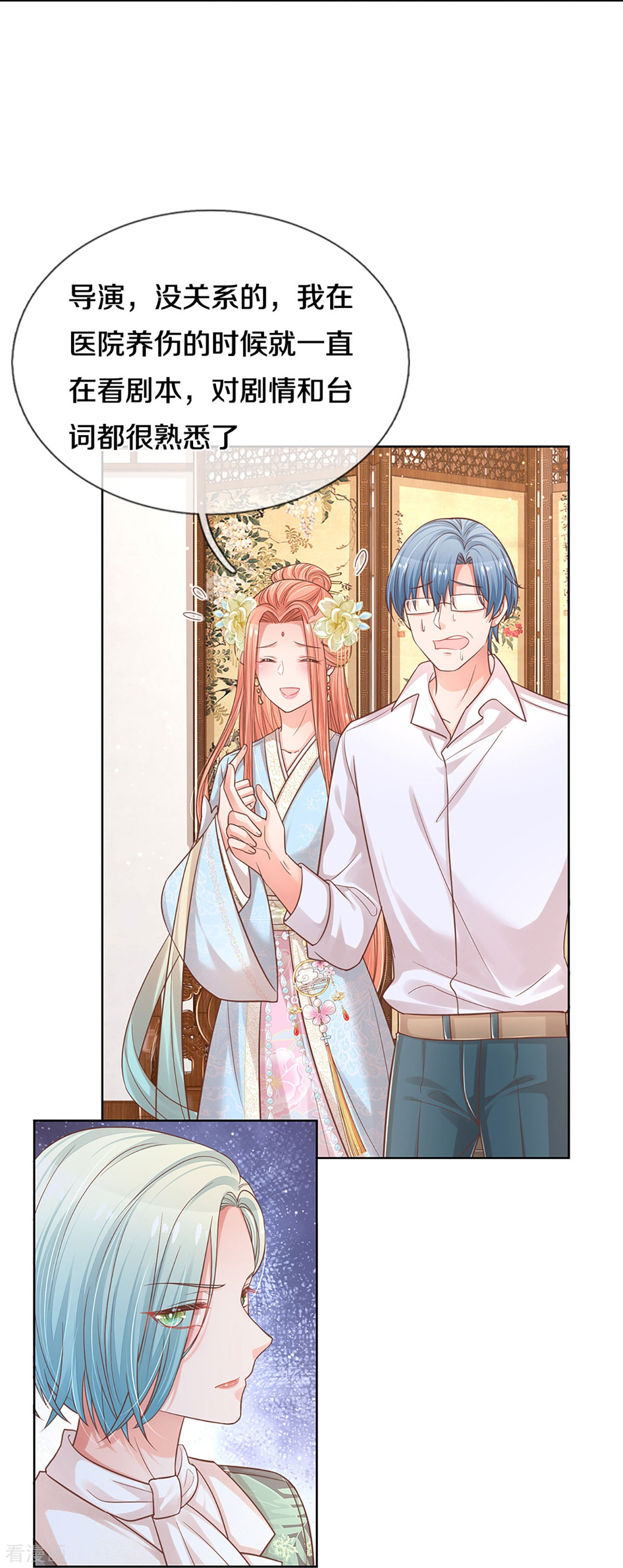 妈咪快跑：爹地追来了299话