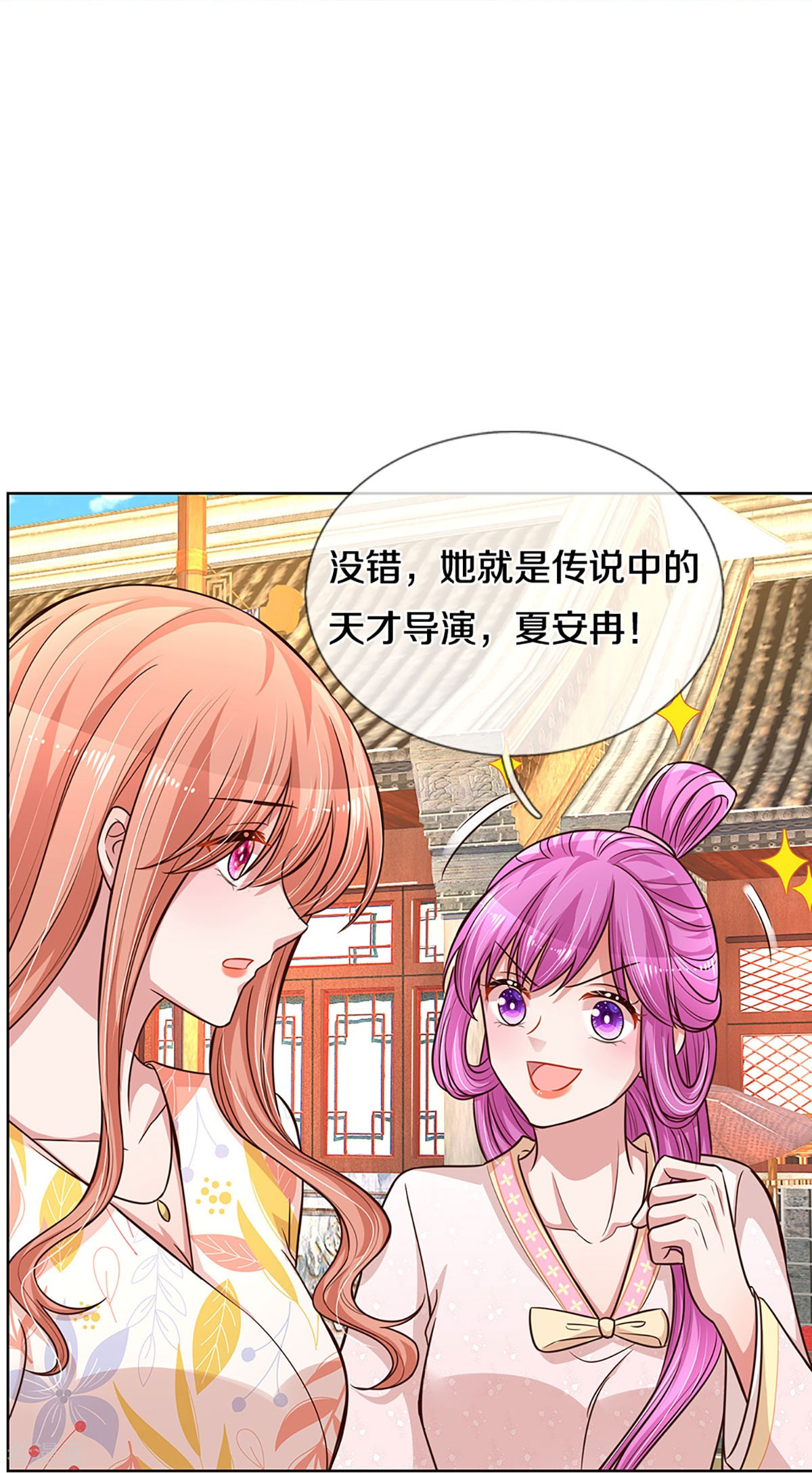 妈咪快跑：爹地追来了299话