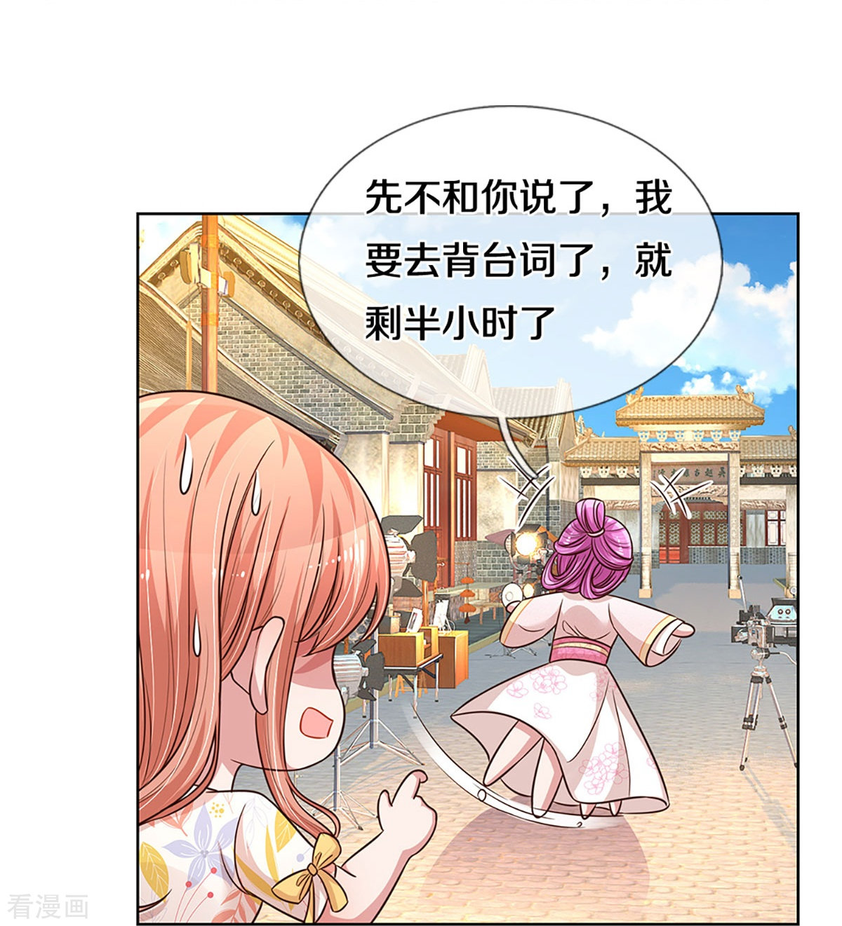 妈咪快跑：爹地追来了299话