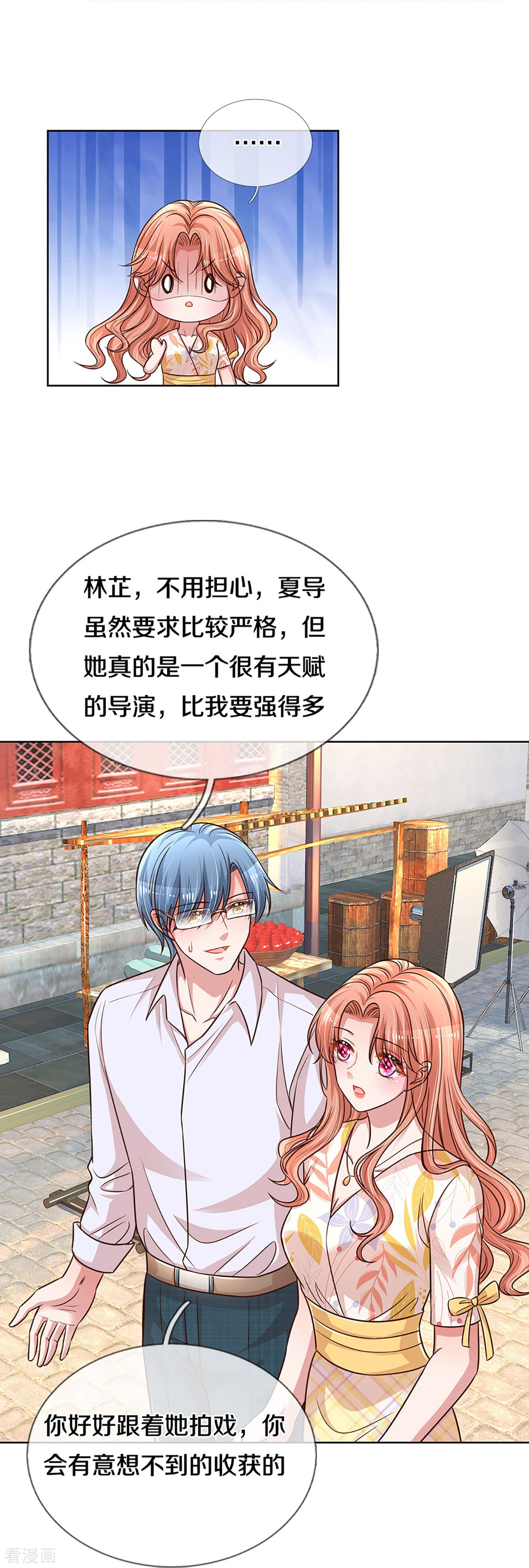 妈咪快跑：爹地追来了299话